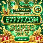 E777 Game Real App
